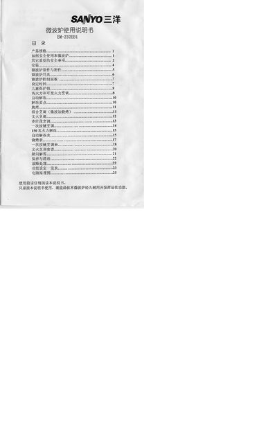 Sanyo EM-232EB1 Microwave Oven User Manual - cover page