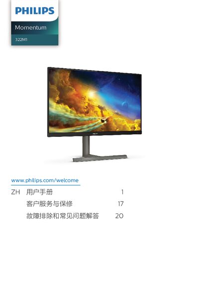 Philips Momentum 322M1 Monitor User Manual - cover page