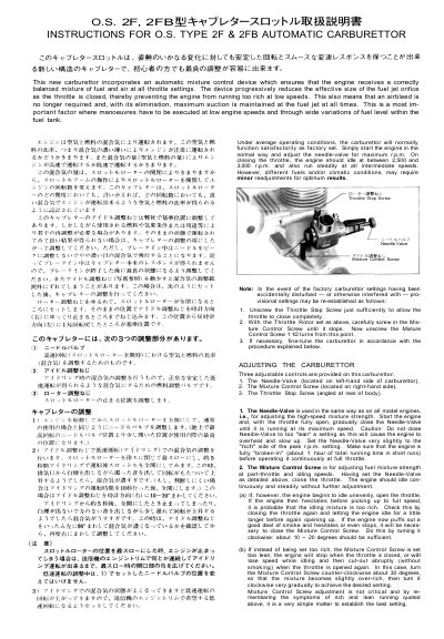 O.S. 2F/2FB Automatic Carburettor Instructions - cover page