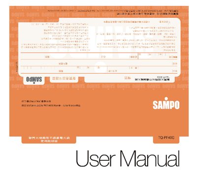 Sampo TQ-PF40G Electric Pot User Manual - cover page