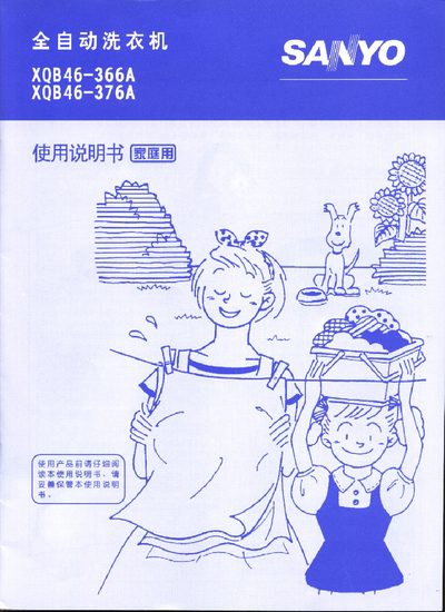 SANYO XQB46-366A / XQB46-376A Washing Machine User Manual - cover page