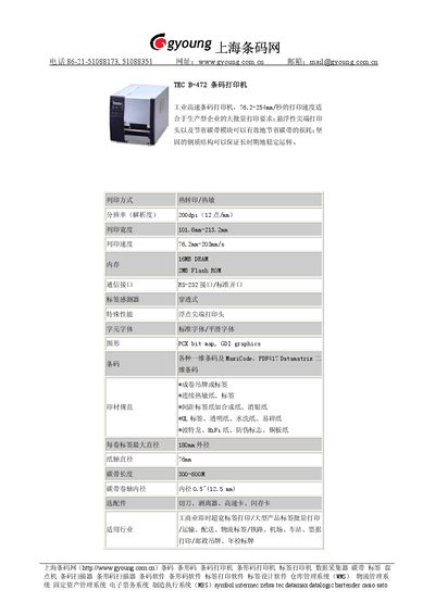 TEC B-472 Barcode Printer User Manual