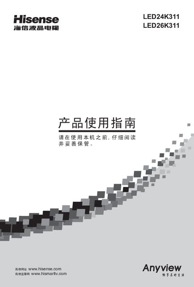 Hisense LED26K311 LED24K311 Television User Manual - cover page
