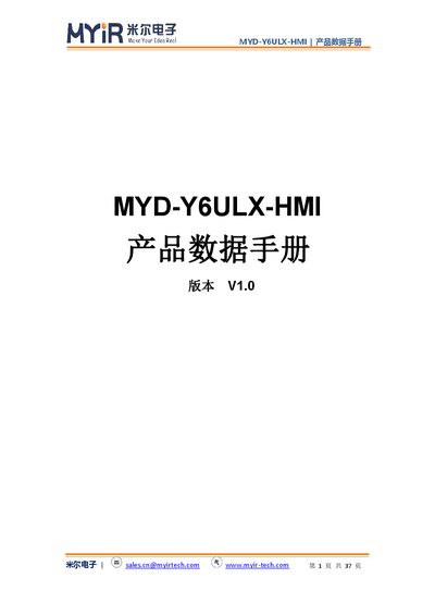 Myir MYD-Y6ULX-HMI Development Board Product Data Sheet