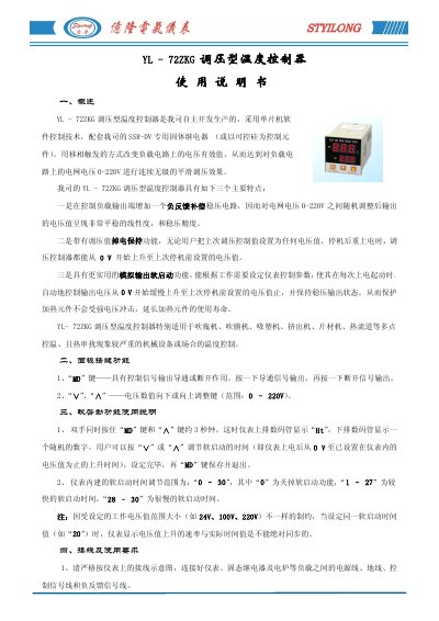 YL-72ZKG Temperature Controller User Manual