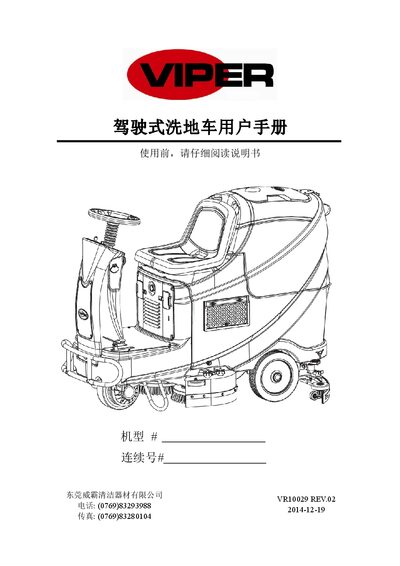 Viper VR10029 Driver Floor Cleaner User Manual - cover page