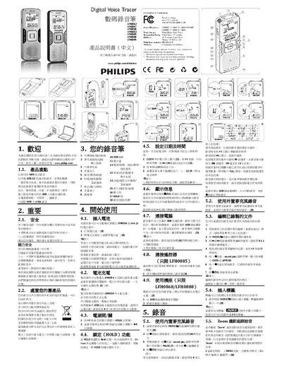 PHILIPS LFH0862 LFH0867 LFH0868 LFH0882 LFH0885 LFH0888 LFH0895 digital recorder Manual - cover page