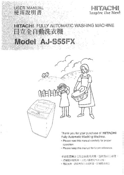 HITACHI AJ-S55FXwashing machine Manual - cover page