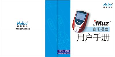 Netac C700 user manual - cover page
