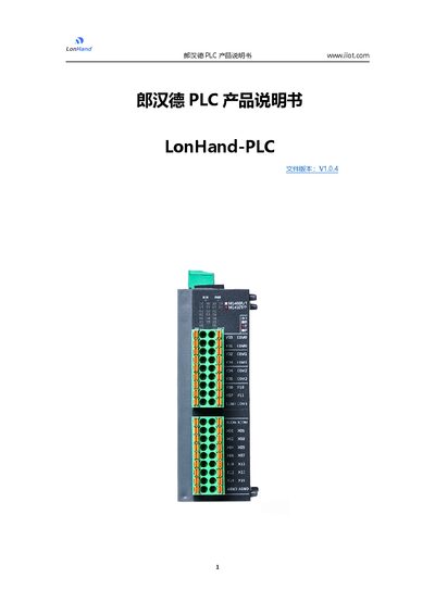 LonHand LH-M1410T PLC User Manual - cover page