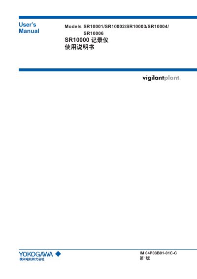 YOKOGAWA SR10001/SR10002/SR10003/SR10004/SR10006 Manual