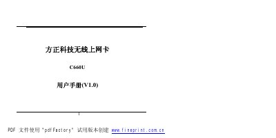 Founder C660U Wireless Dongle User Manual - cover page