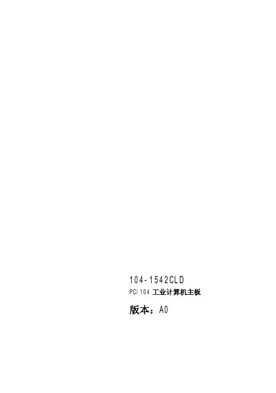 EVOC 104-1542CLD PC/104 Industrial Computer Motherboard User Manual - cover page