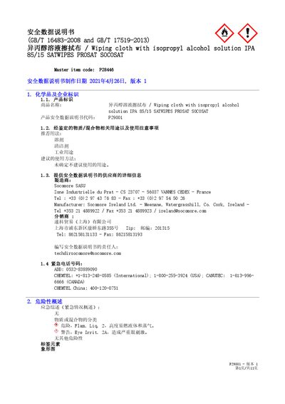 Socomore SATWIPES PROSAT Wiping Cloth Safety Data Sheet - cover page