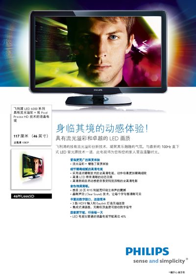 Philips 46PFL6665D TV Display Manual - cover page