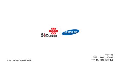 Samsung GT-S5750E Mobile Phone User Manual - cover page