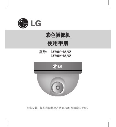 LG LV300P-BA/CA Camcorder User Manual - cover page