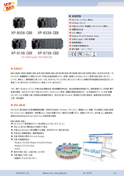 ICP DAS XPAC-8000-CE6 Series Product Specification - cover page