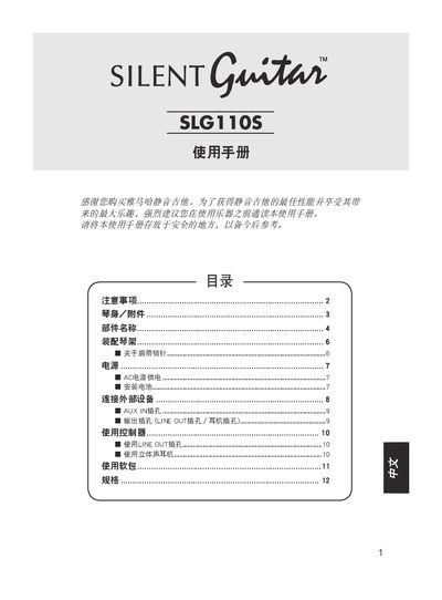 Yamaha SLG-110S Silent Guitar User Manual - cover page