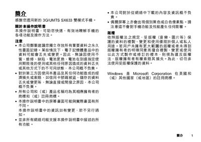 Sharp SX633 Phone User Manual - cover page