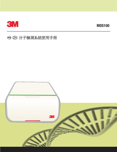 3M MDS100 Molecular Detection System User Manual