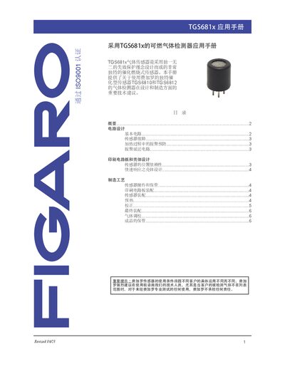 Figaro TGS681x Gas Sensor Application Manual - cover page