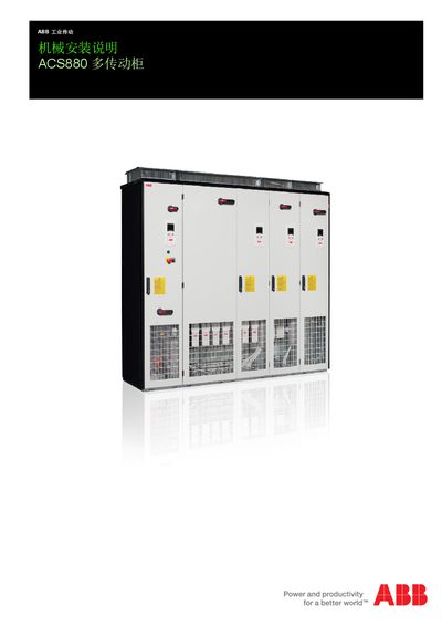 ABB ACS880 Multi-Drive Cabinet Mechanical Installation Guide