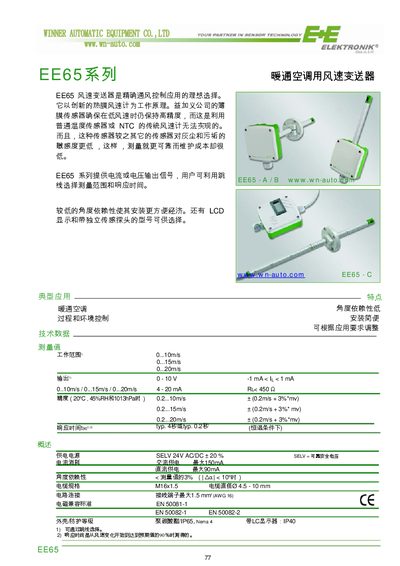 Winner EE65 Wind Speed Transmitter Manual