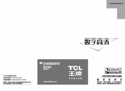 TCL HD29B06 Television User Manual - cover page
