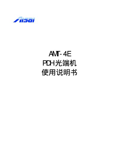 AMT AMT-4E PDH Optical Manual