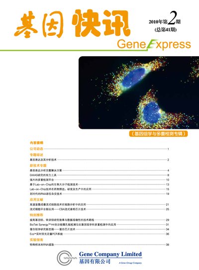 Affymetrix Gene Express Newsletter Issue 2 2010 - cover page