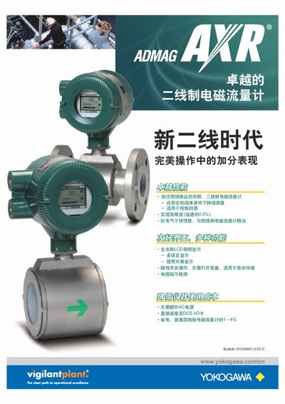 Yokogawa 01E30A01-01C-C Level Transmitter Datasheet - cover page
