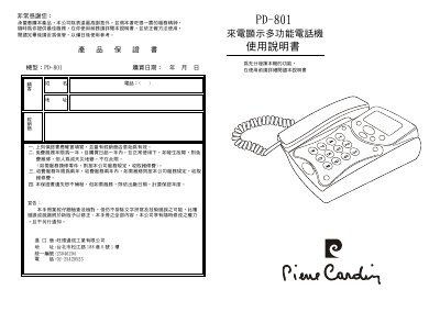 Wangde PD-801 Telephone User Manual - cover page