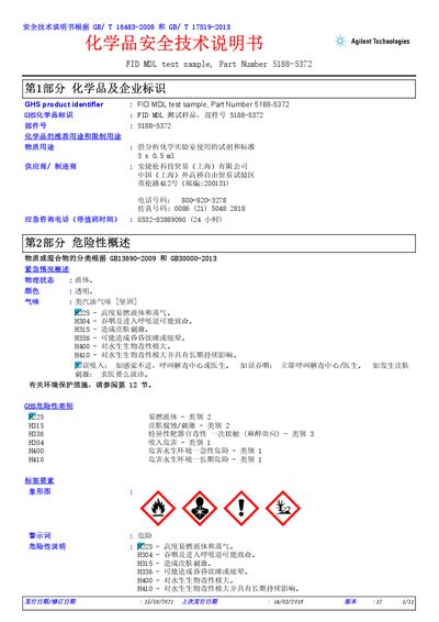 Agilent 5188-5372 FID MDL Test Sample Safety Data Sheet - cover page