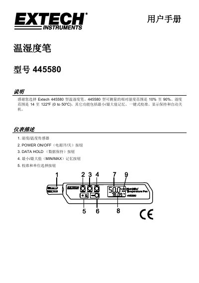 Extech 445580 Temperature and Humidity Pen User Manual - cover page
