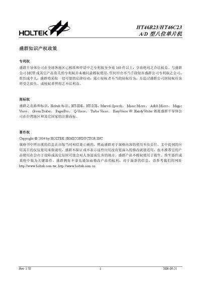 HOLTEK HT46R23/HT46C23 A/D Type 8-Bit microcontroller Manual - cover page