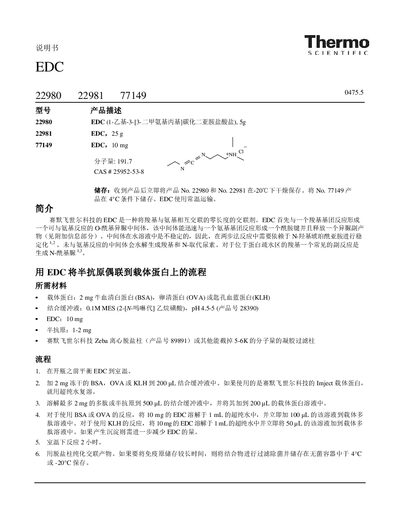 Thermo Scientific EDC 22980, 22981, 77149 Product Manual - cover page