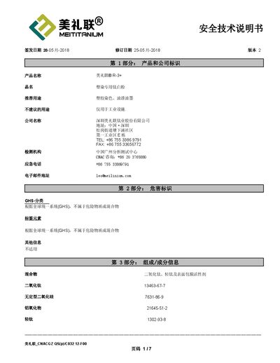 Meilink R-3+ Titanium Dioxide Pigment Safety Data Sheet - cover page