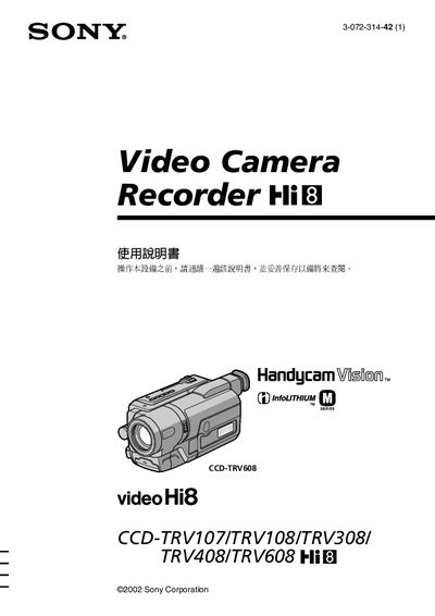Sony Handycam Vision CCD-TRV608 User Manual - cover page
