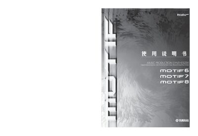 Yamaha MOTIF6 User Manual - cover page