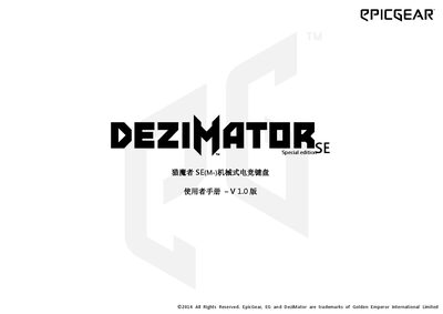 EpicGear 猎魔者 SE(M-) Mechanical Gaming Keyboard User Manual - cover page