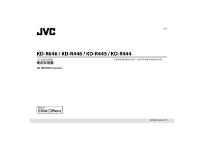 JVC KD-R646 / KD-R446 / KD-R445 / KD-R444 User Manual - cover page