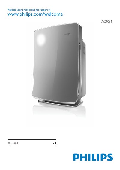 Philips AC4091 User Manual - cover page