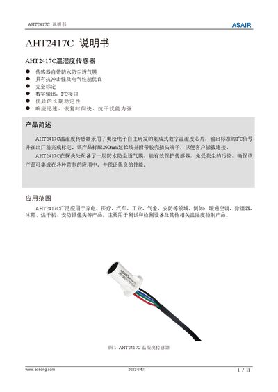 AOSong AHT2417C Temperature Humidity Sensor User Manual - cover page