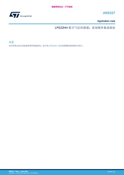 STMicroelectronics LPS22HH Pressure Sensor System Integration Guide - cover page