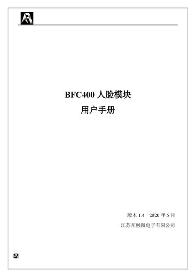 Bangrong BFC400 Face Module User Manual - cover page