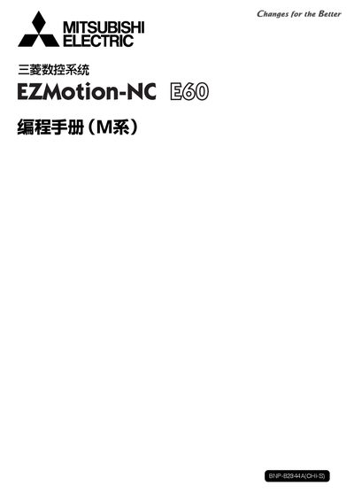 Mitsubishi Electric EZMotion-NC E60 Programming Manual - cover page
