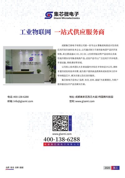 Zeyao Technology AS01-ML01DC 2.4G RF Transceiver Module Datasheet - cover page