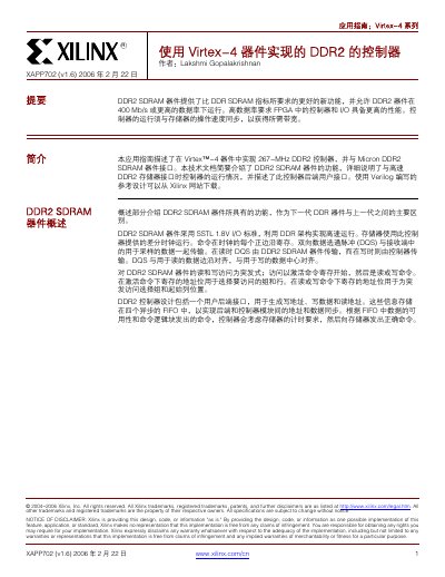 Xilinx Virtex-4 DDR2 Controller Application Note - cover page