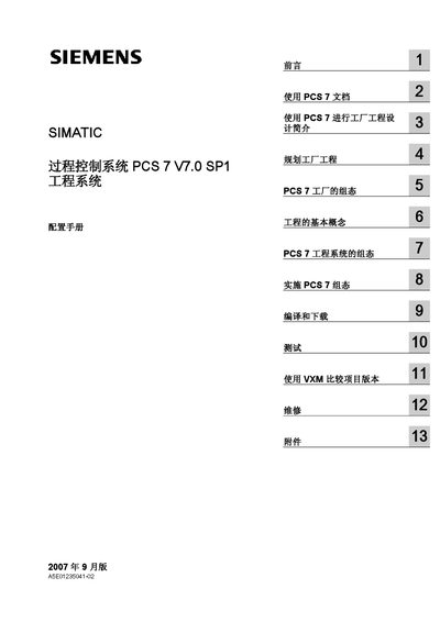 Siemens PCS 7 V7.0 SP1 Engineering System Configuration Manual